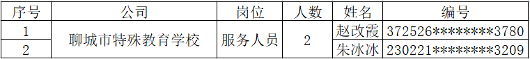 2024澳门原料网网站